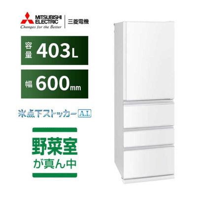 三菱　MITSUBISHI 冷蔵庫 4ドア Nシリーズ 403L 右開き MR-N40K-W パールホワイト
