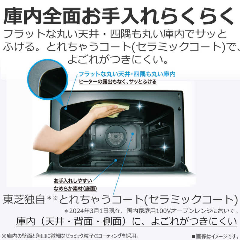 東芝　TOSHIBA 過熱水蒸気オーブンレンジ 石窯ドーム 30L フラット グランホワイト ER-D3000A-W