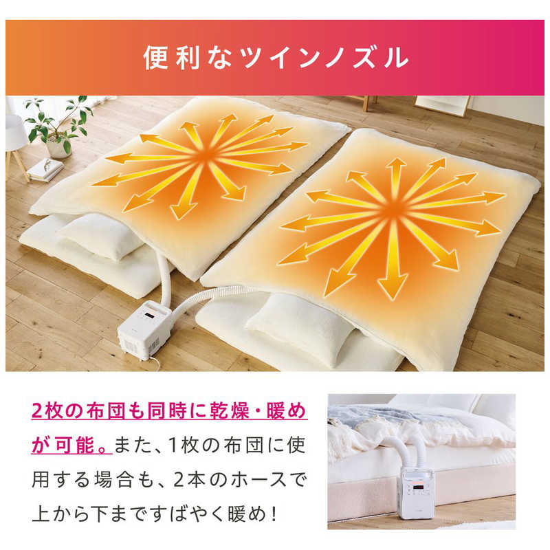 アイリスオーヤマ　IRIS OHYAMA ふとん乾燥機 ハイパワーツインノズル KFK-402-W