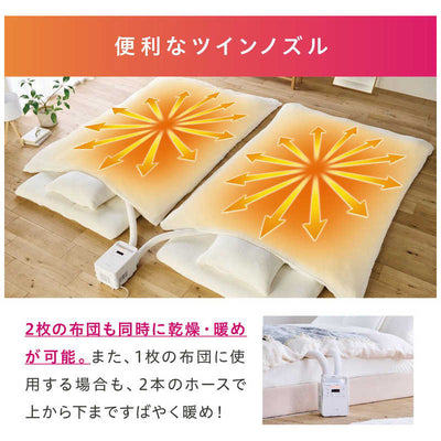 アイリスオーヤマ　IRIS OHYAMA ふとん乾燥機 ハイパワーツインノズル KFK-402-W