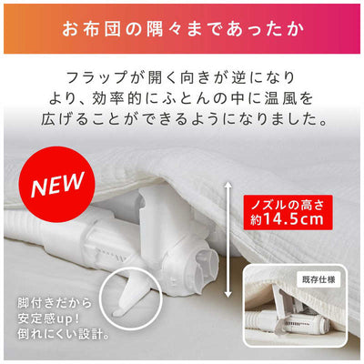 アイリスオーヤマ　IRIS OHYAMA ふとん乾燥機 ハイパワーツインノズル KFK-402-W