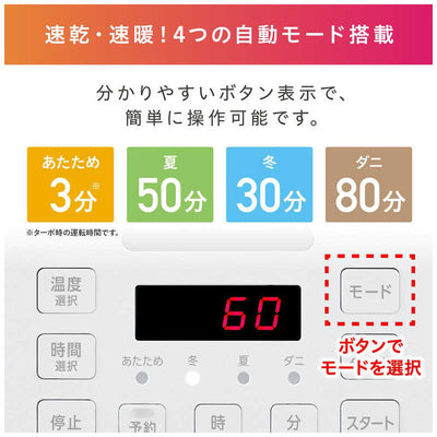 アイリスオーヤマ　IRIS OHYAMA ふとん乾燥機 ハイパワーツインノズル KFK-402-W