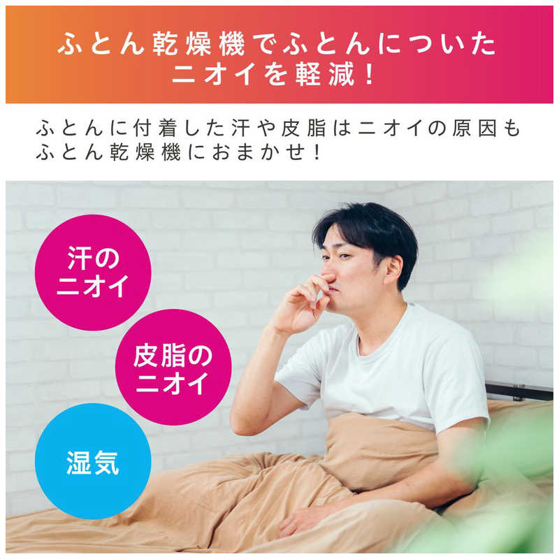 アイリスオーヤマ　IRIS OHYAMA ふとん乾燥機 ハイパワーツインノズル KFK-402-W