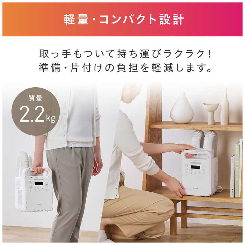 アイリスオーヤマ　IRIS OHYAMA ふとん乾燥機 ハイパワーツインノズル KFK-402-W