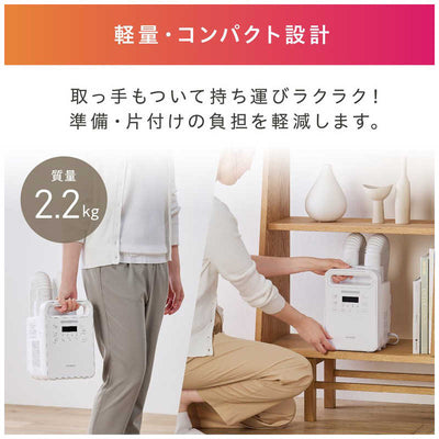 アイリスオーヤマ　IRIS OHYAMA ふとん乾燥機 ハイパワーツインノズル KFK-402-W