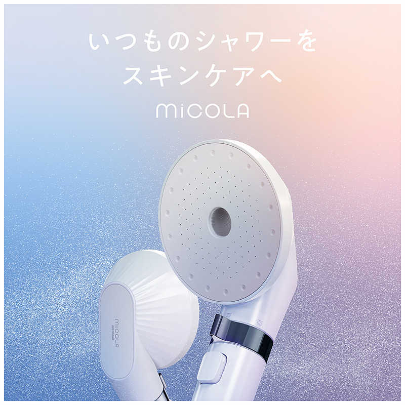 アイリスオーヤマ　IRIS OHYAMA ウルトラファインバブル クレンジングシャワーヘッド MiCOLA(ミコラ) ［マイクロバブル機能］ シェルホワイト SHM01W