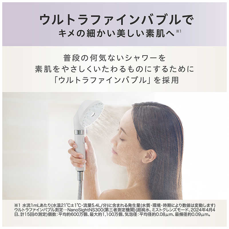 アイリスオーヤマ　IRIS OHYAMA ウルトラファインバブル クレンジングシャワーヘッド MiCOLA(ミコラ) ［マイクロバブル機能］ シェルホワイト SHM01W