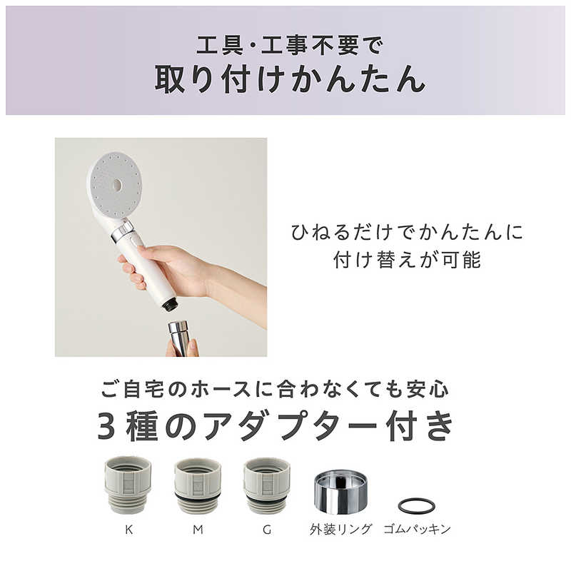 アイリスオーヤマ　IRIS OHYAMA ウルトラファインバブル クレンジングシャワーヘッド MiCOLA(ミコラ) ［マイクロバブル機能］ シェルホワイト SHM01W