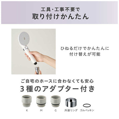 アイリスオーヤマ　IRIS OHYAMA ウルトラファインバブル クレンジングシャワーヘッド MiCOLA(ミコラ) ［マイクロバブル機能］ シェルホワイト SHM01W