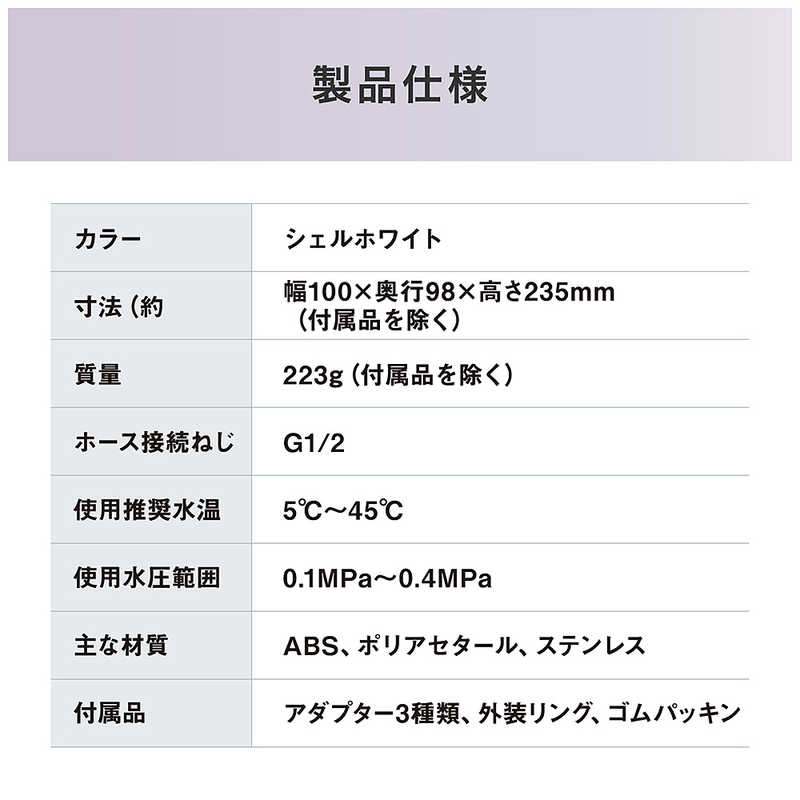 アイリスオーヤマ　IRIS OHYAMA ウルトラファインバブル クレンジングシャワーヘッド MiCOLA(ミコラ) ［マイクロバブル機能］ シェルホワイト SHM01W