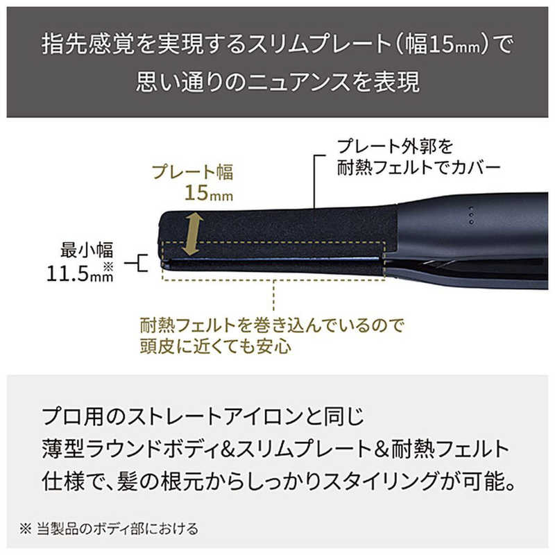 テスコム プロフェッショナル アレンジアイロン スリムプレート 15mm/100℃～200℃ [交流(コード)式] ブラック NIS300A-K