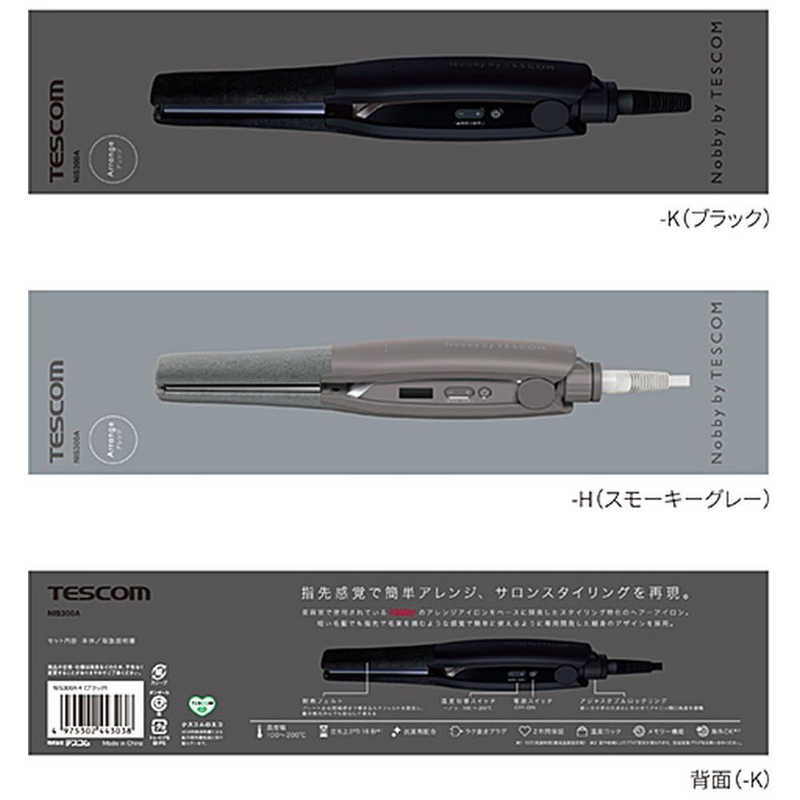 テスコム プロフェッショナル アレンジアイロン スリムプレート 15mm/100℃～200℃ [交流(コード)式] スモーキーグレー NIS300A-H
