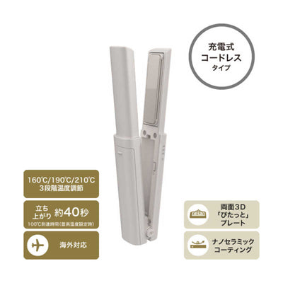 テスコム ヘアーアイロン ノンイオン 充電式 コンパクト クリーム TS510A-C