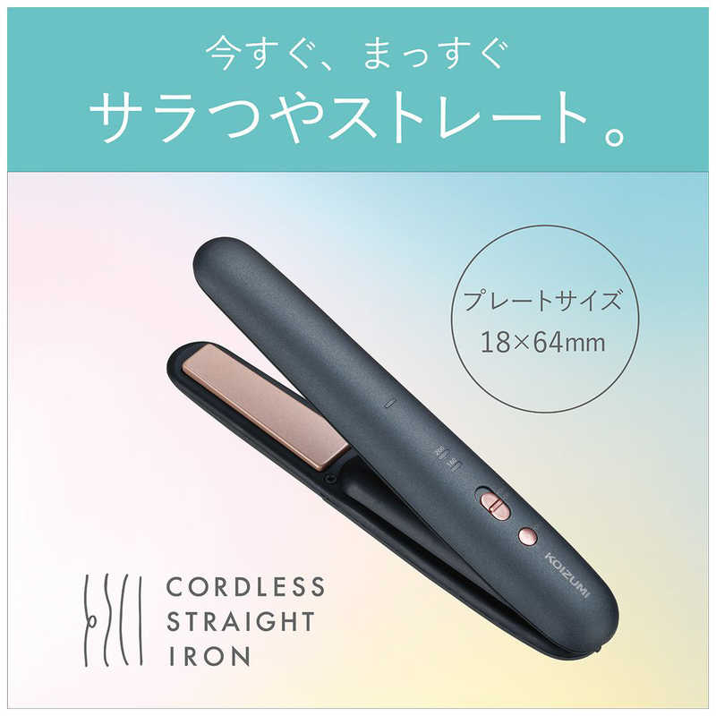 コイズミ　KOIZUMI コードレスストレートアイロン 18mm/約160℃～200℃ [充電式(コードレス)] グレー KHS-8640/H