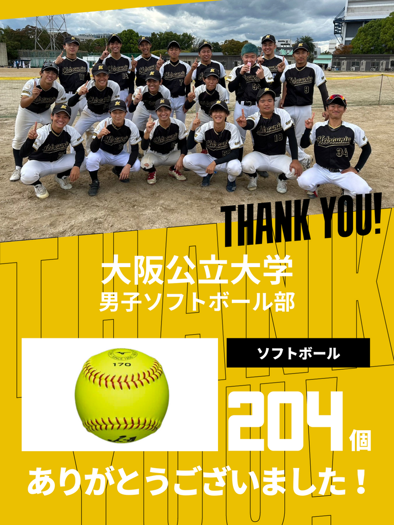 CHEER UP! for 大阪公立大学 男子ソフトボール部 – COLLEGE MARKET