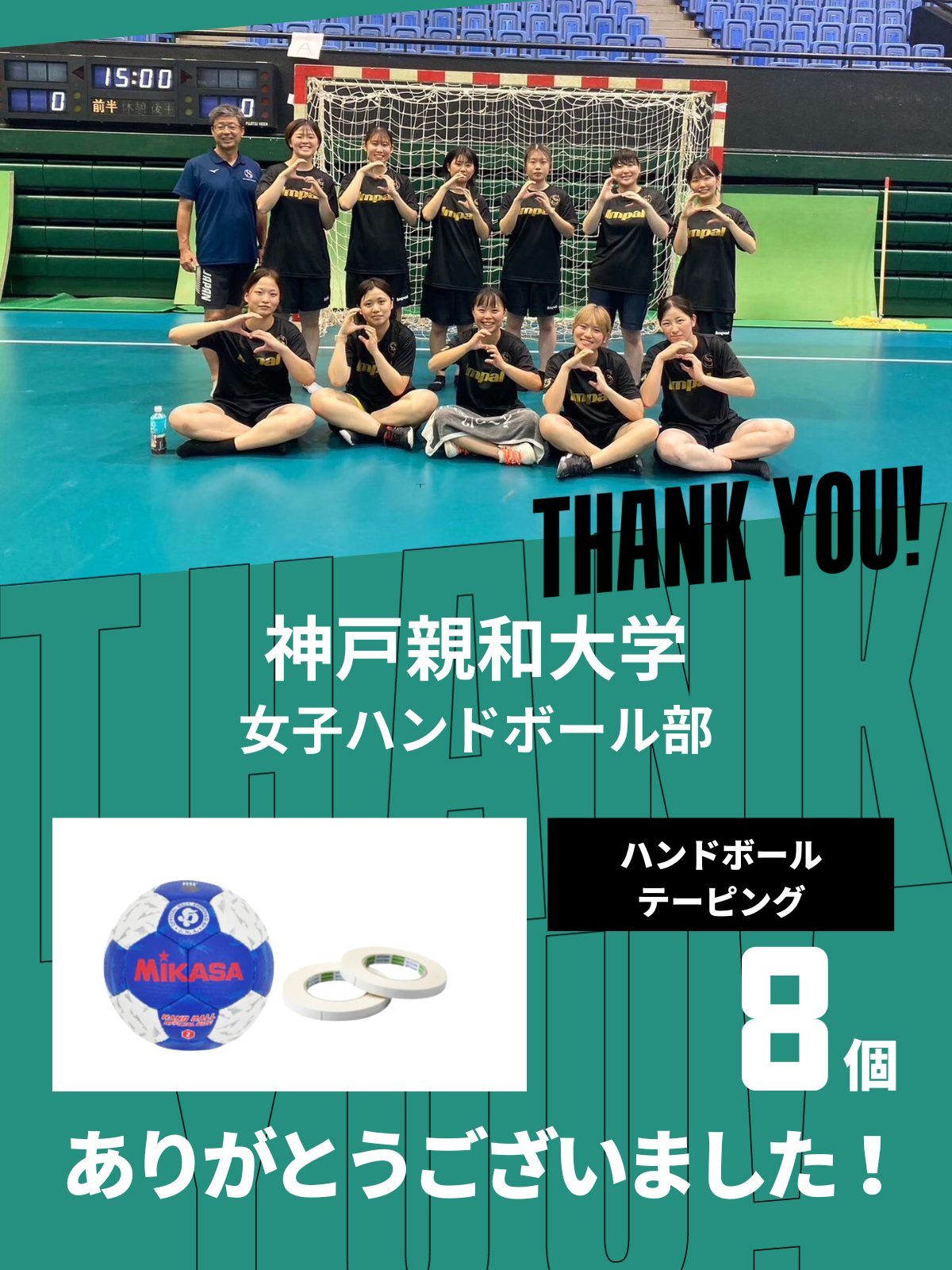 CHEER UP! for Shimane University Women's Lacrosse Team
