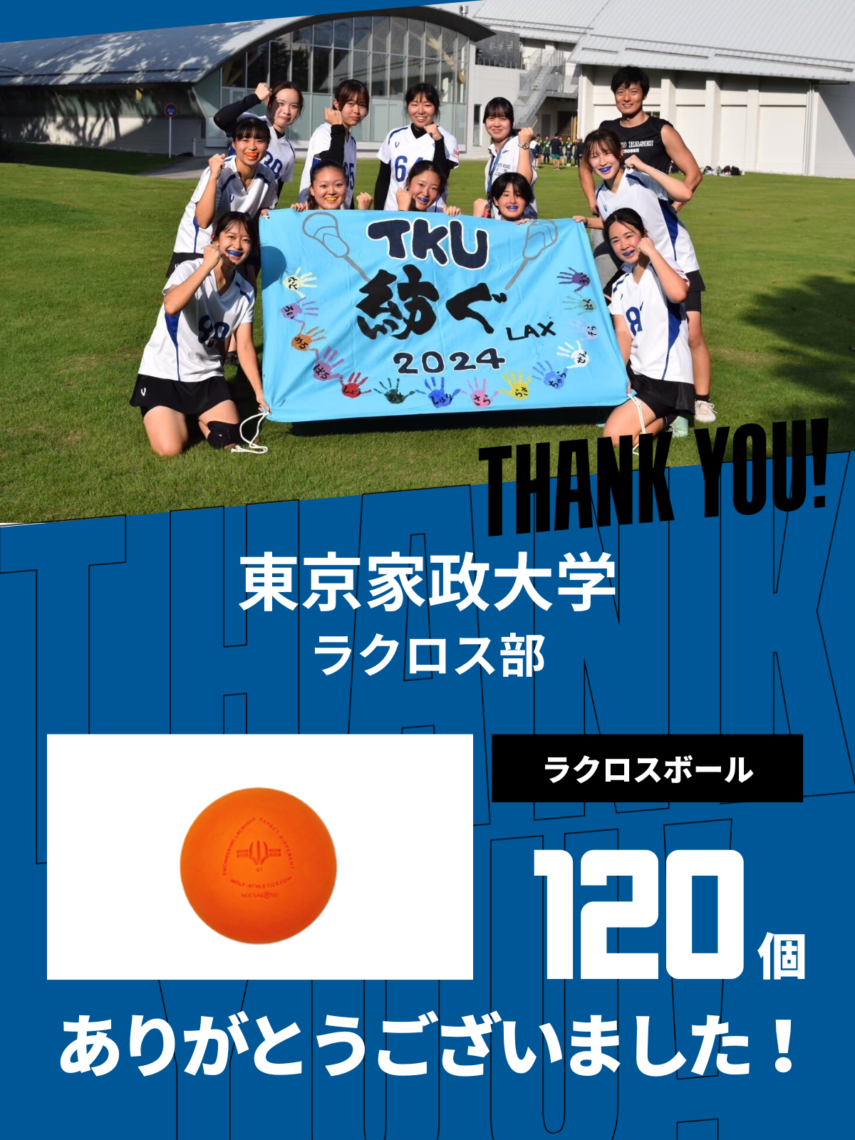 CHEER UP! for Hokkaido University Men's Lacrosse Team