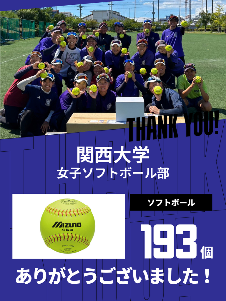CHEER UP! for 関西大学 女子ソフトボール部 – COLLEGE MARKET
