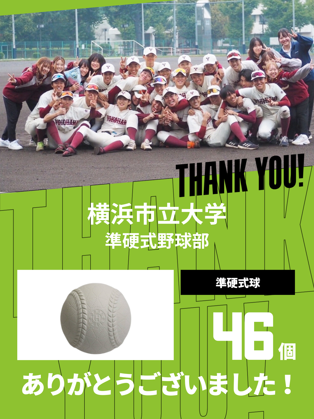 CHEER UP! for Hokkaido University Semi-Hardball Baseball Team