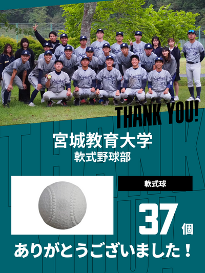 CHEER UP! for 宮城教育大学　軟式野球部