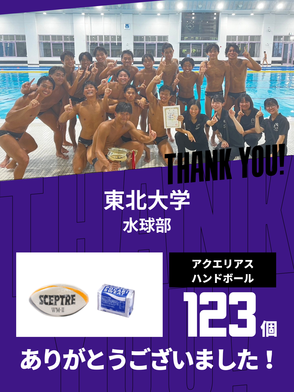 CHEER UP! for Shimane University Women's Lacrosse Team