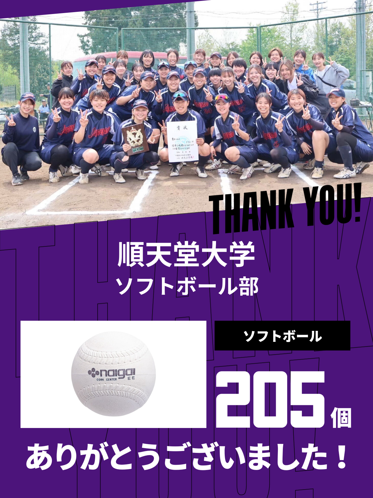 CHEER UP! for Kobe Gakuin University Softball Club