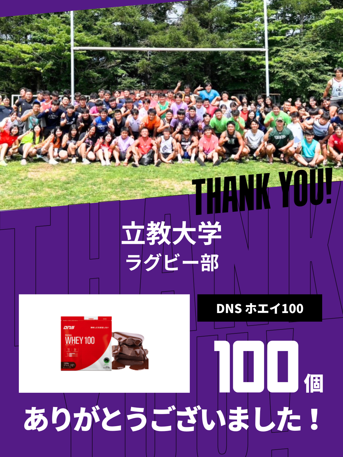 CHEER UP! for 立教大学　ラグビー部 vol.5