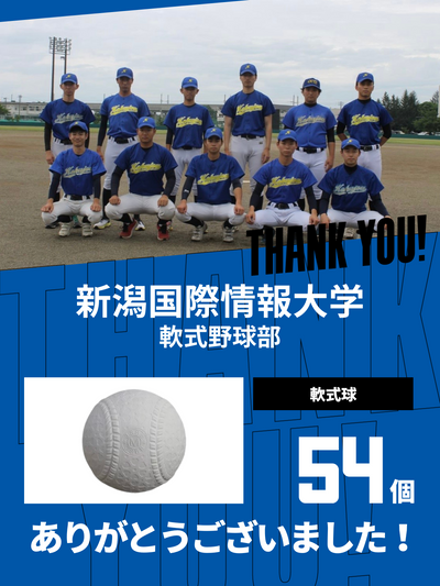 CHEER UP! for 新潟国際情報大学　軟式野球部