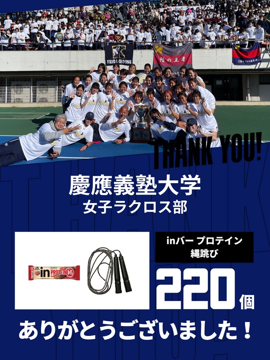 慶應義塾大学ラクロス部メッジ中古 CHEER UP! for 慶應義塾大学 女子ラクロス部vol.2 – COLLEGE
