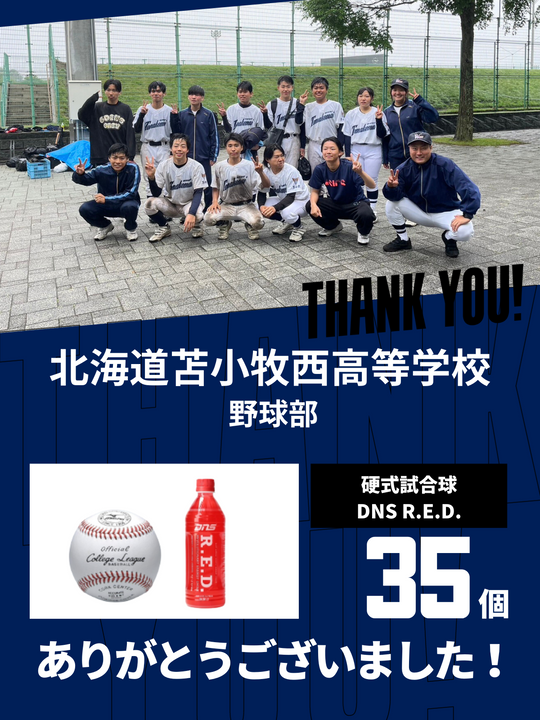 CHEER UP! for 北海道苫小牧西高等学校 野球部 – COLLEGE MARKET