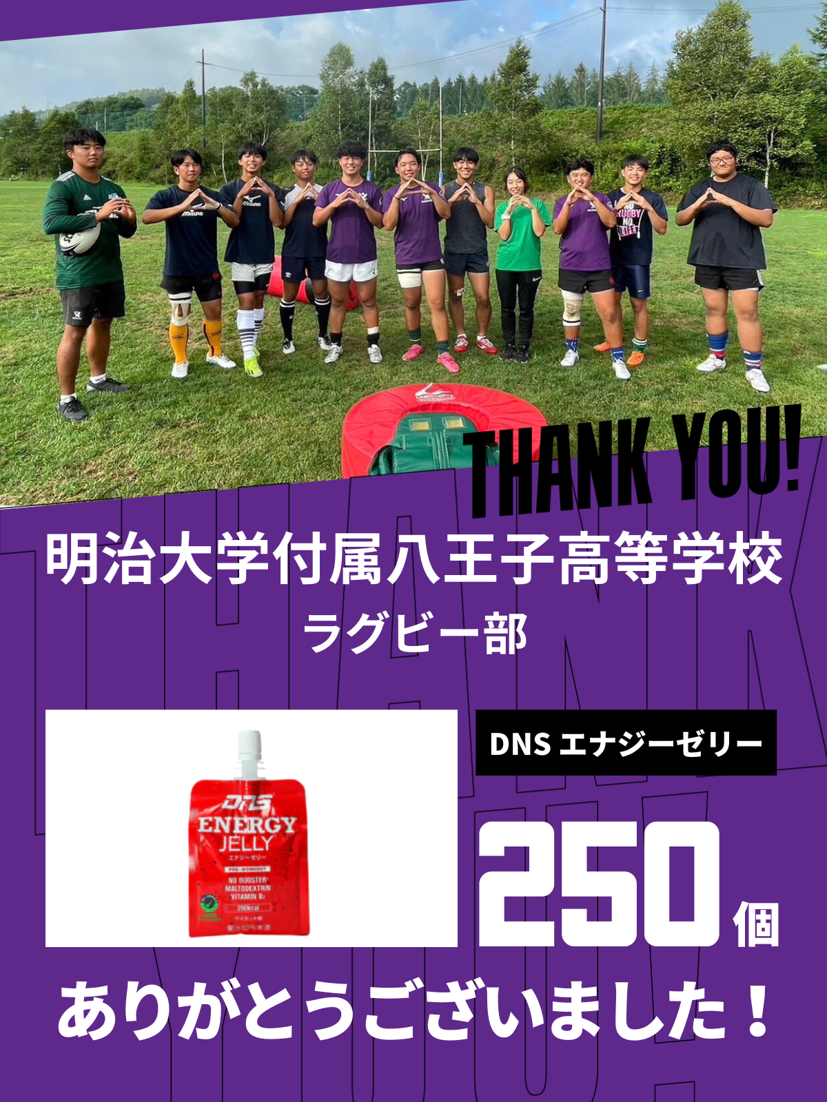 CHEER UP! for Nishinippon Institute of Technology Soccer Club