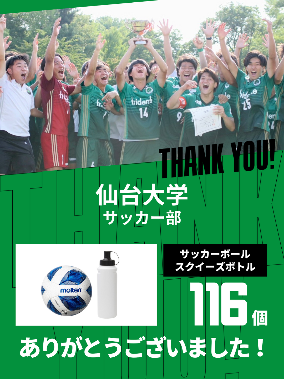 CHEER UP! for 仙台大学 サッカー部 – COLLEGE MARKET|カレッジマーケット CHEER UP! for 仙台大学 サッカー部 – COLLEGE MARKET|カレッジマーケット