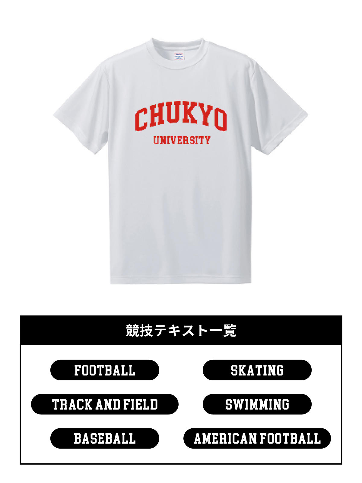 CHUKYOスポーツ ショートスリーブドライTEE CHUKYOロゴ ホワイト