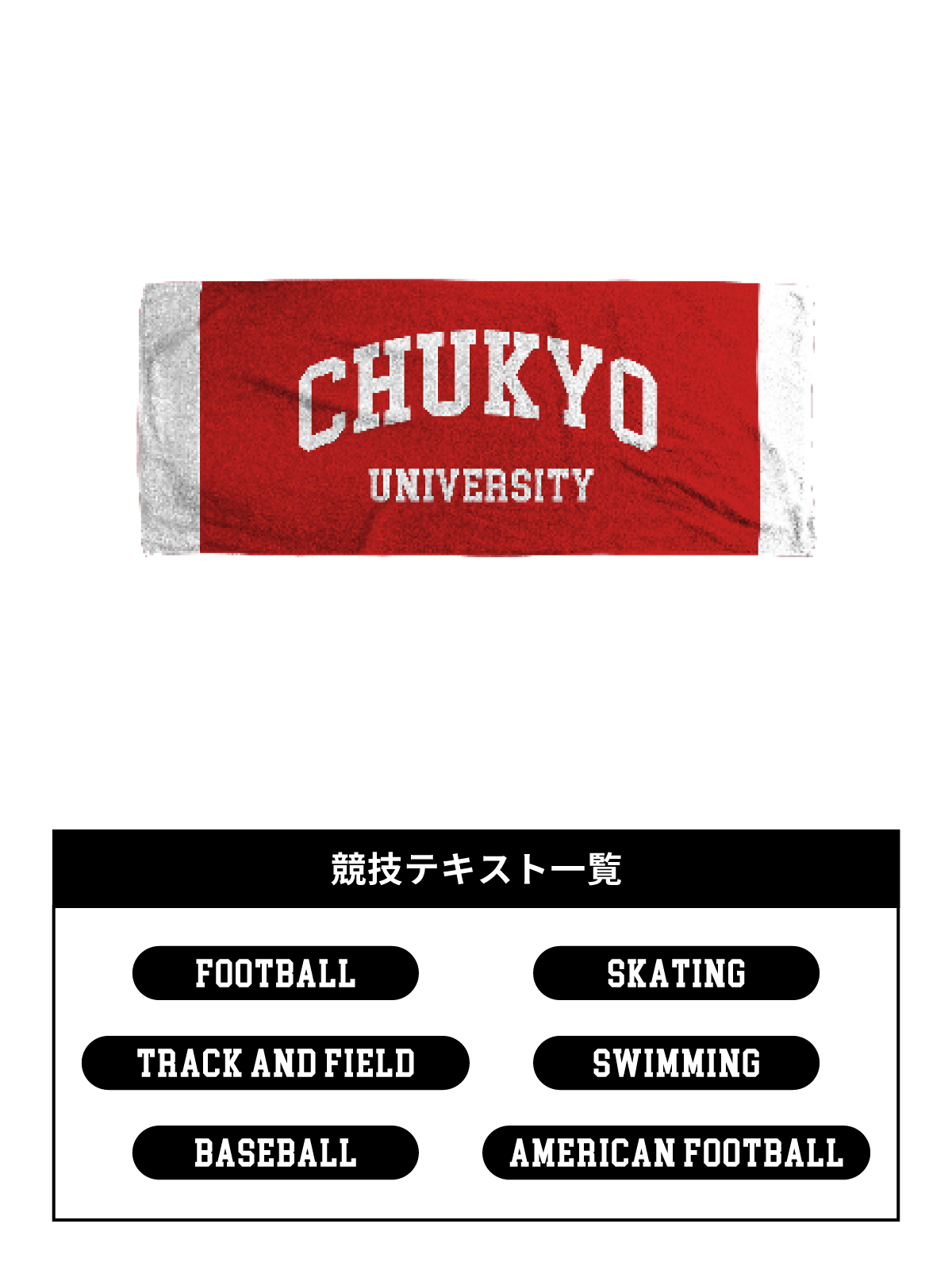 CHUKYOスポーツ フェイスタオル CHUKYOロゴ レッド