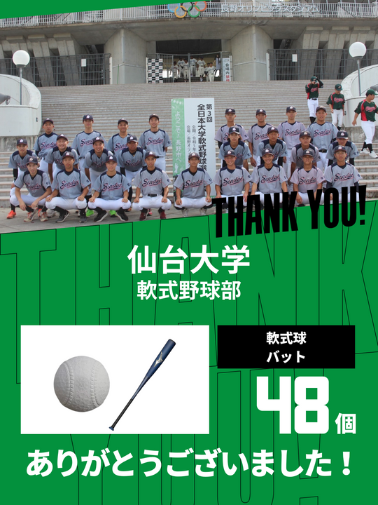 CHEER UP! for 仙台大学 軟式野球部 – COLLEGE MARKET｜カレッジマーケット