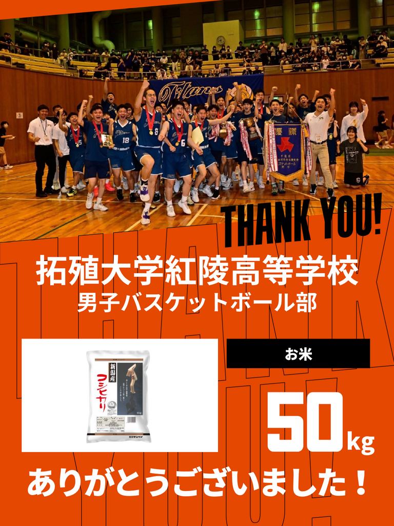 拓殖大学 バスケットボール ダウンジャケット 【公式通販】