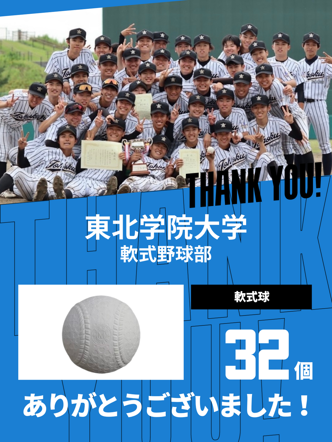 cmp_cheerup_thumbnail_thankyou