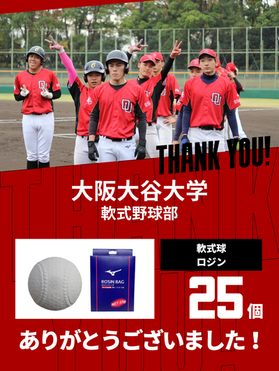 CHEER UP! for 大阪大谷大学　軟式野球部