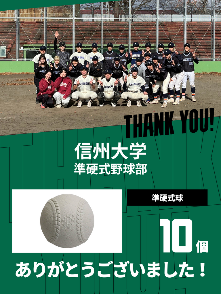 旭川大学硬式野球部　フリース 北北海道代表として#旭川志峯 高校が第107回全国高校野球選手権大会に