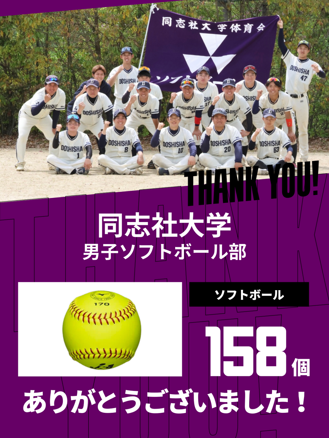 同志社 大学 野球部ブレザー上下セット どっ