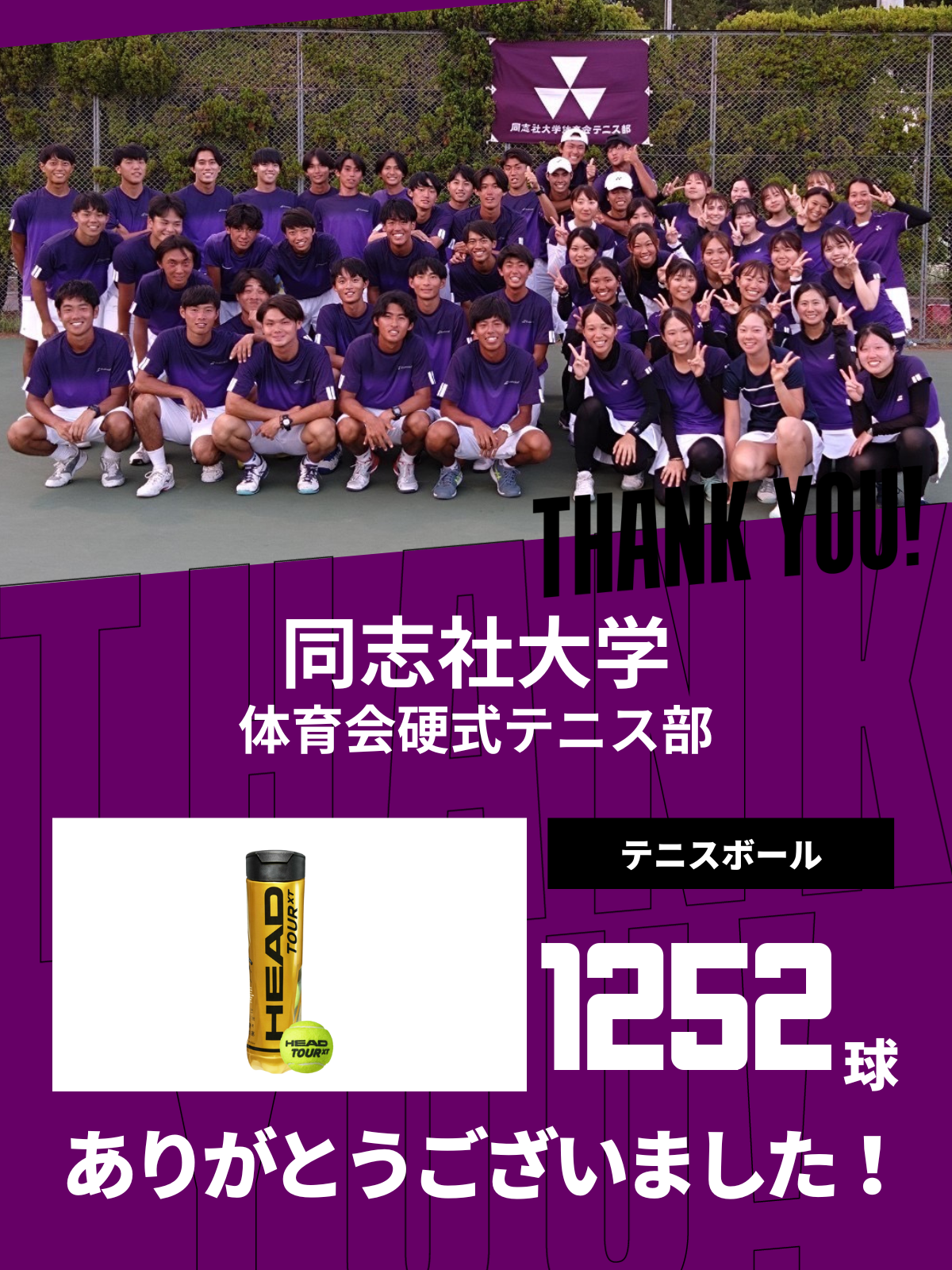 CHEER UP! for Doshisha University Athletic Association Tennis Club vol.2