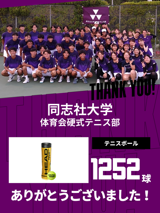 CHEER UP! for 同志社大学 体育会硬式テニス部 vol.2 – COLLEGE MARKET