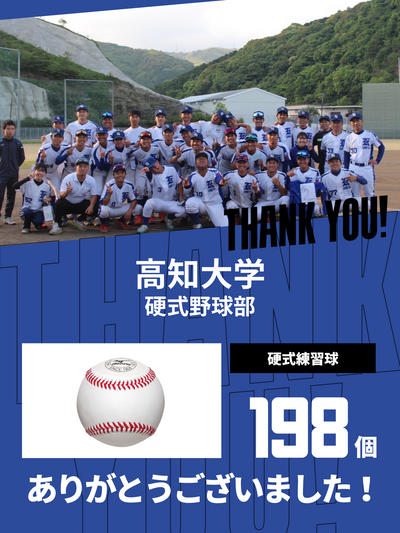 CHEER UP! for 高知大学　硬式野球部