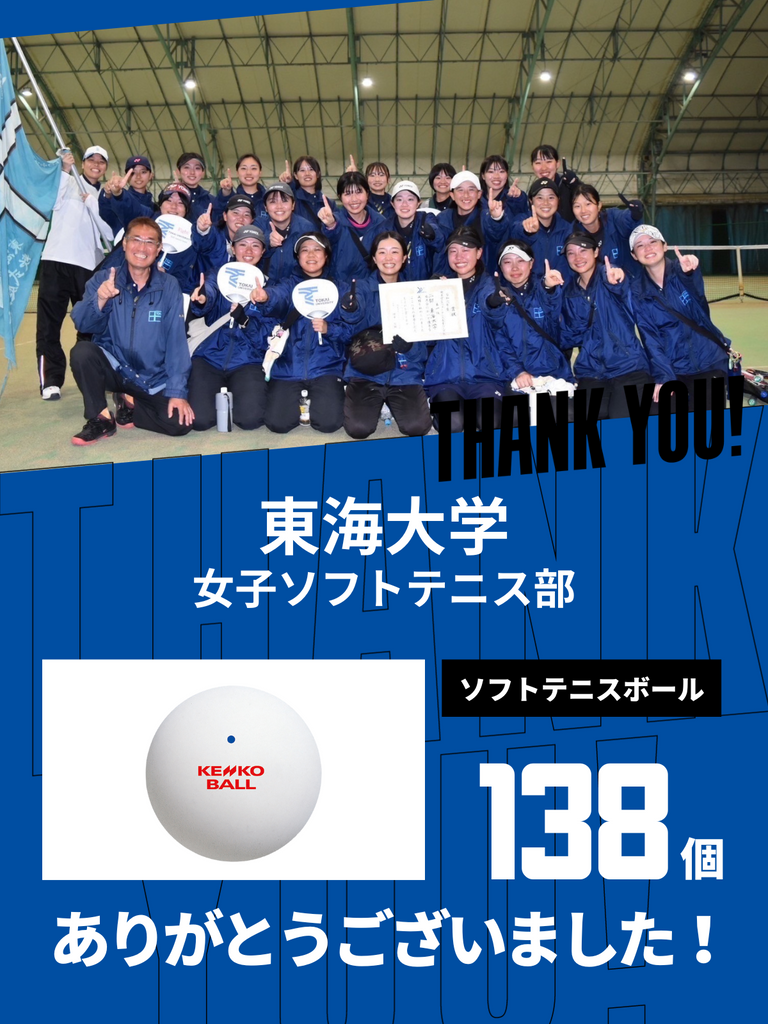 CHEER UP! for Tokai University Women's Soft Tennis Club – COLLEGE