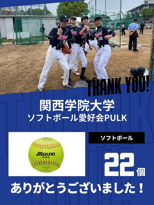 CHEER UP! for 関西学院大学 ソフトボール愛好会PULK – COLLEGE MARKET