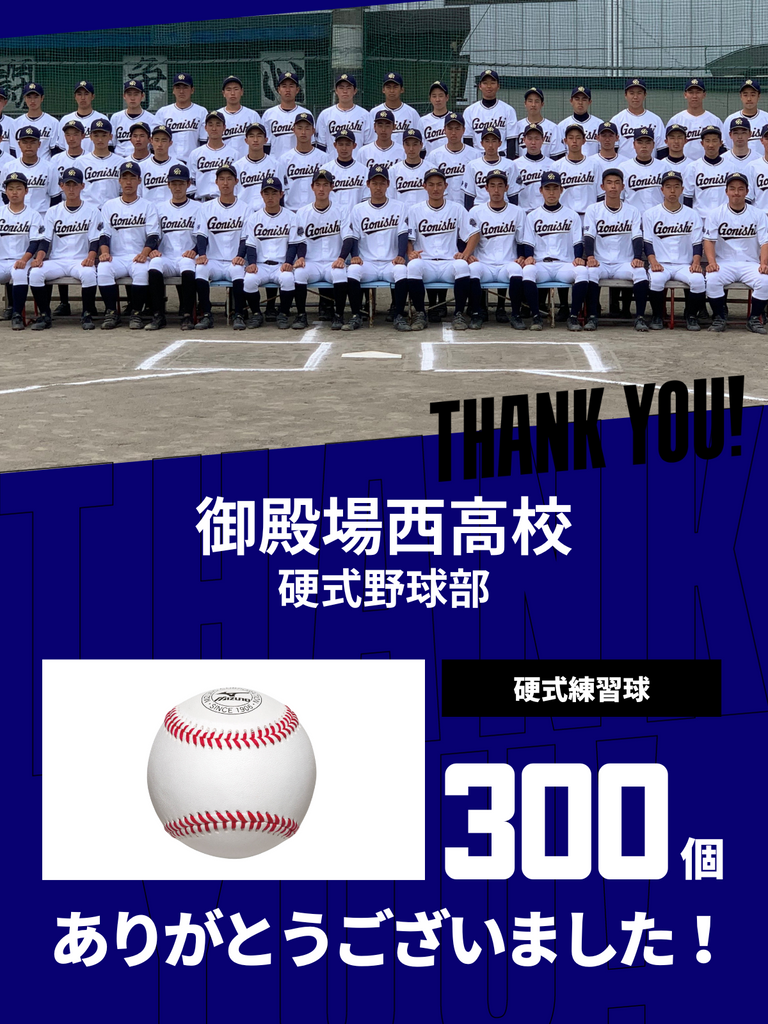 奈良　御殿場西高校　野球ユニフォーム　選手実使用　高校野球　甲子園 奈良 御殿場西高校 野球ユニフォーム 選手実使用 高校野球 甲子園