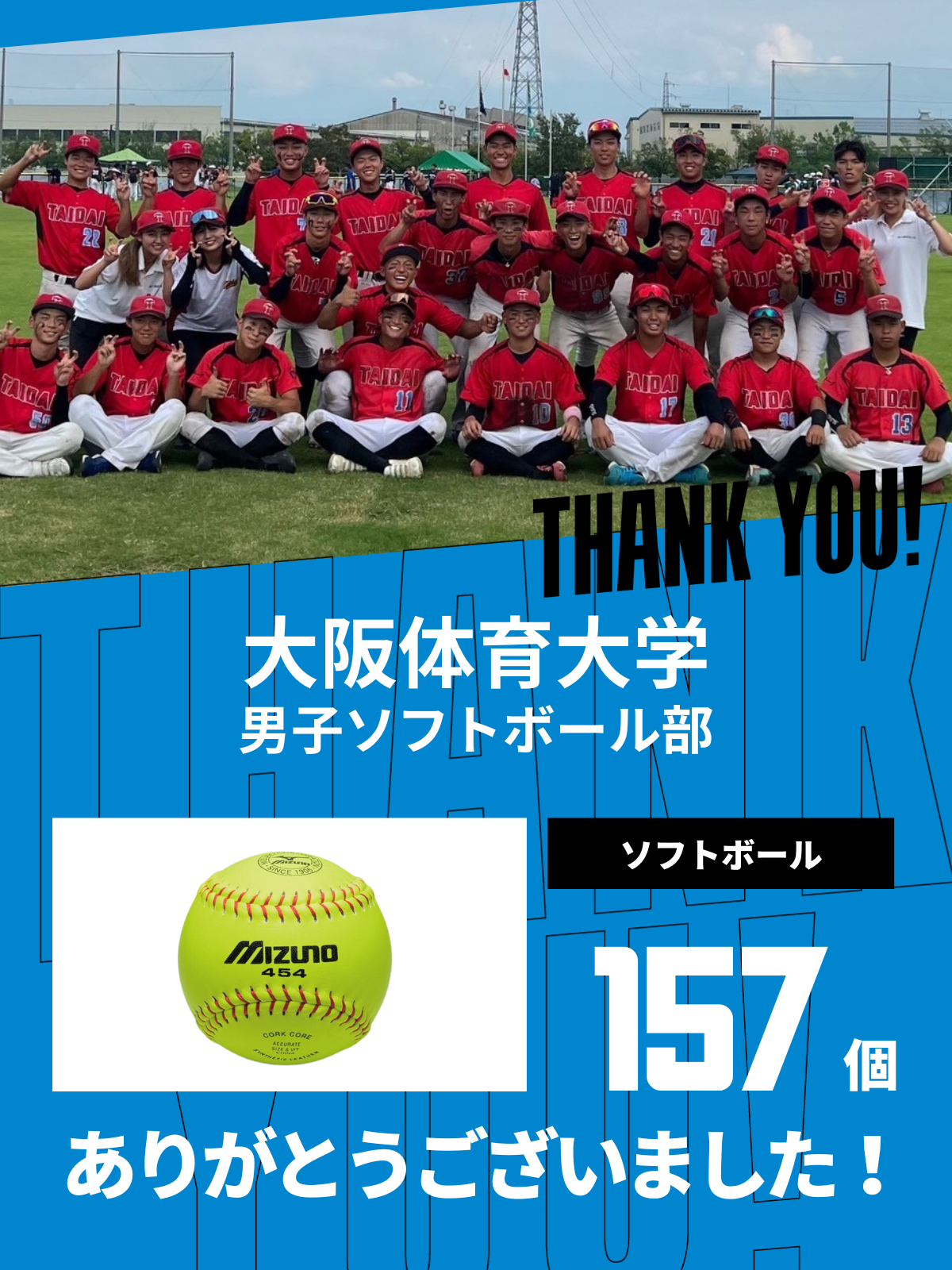 CHEER UP! for Osaka University of Health and Sport Sciences Men's Softball Team