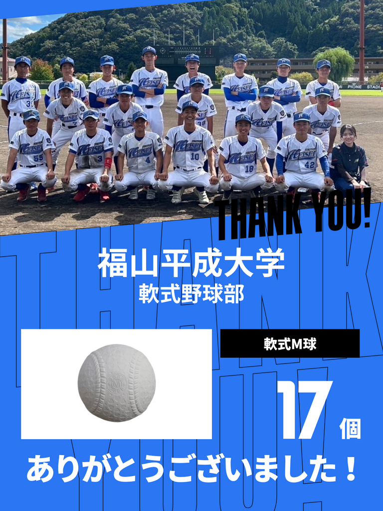 福山平成大学　ユニフォーム 部員紹介〜4年生〜］ Photo : @ayapanman.25 #福山平成大学