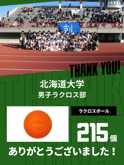 CHEER UP! for Hokkaido University Men's Lacrosse Team