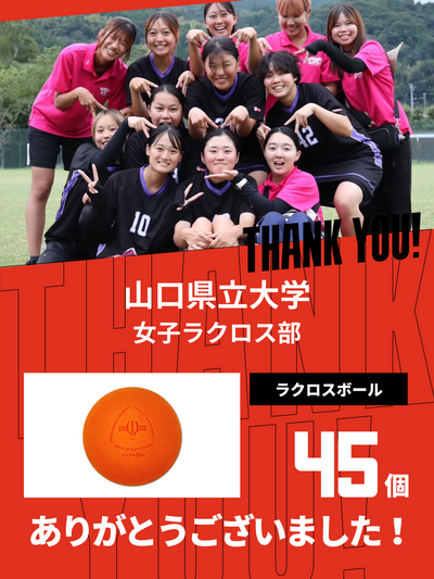 CHEER UP! for Yamaguchi Prefectural University Women's Lacrosse Team